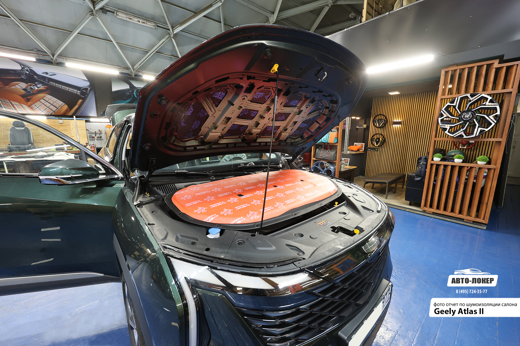 Шумоизоляция Geely Atlas II