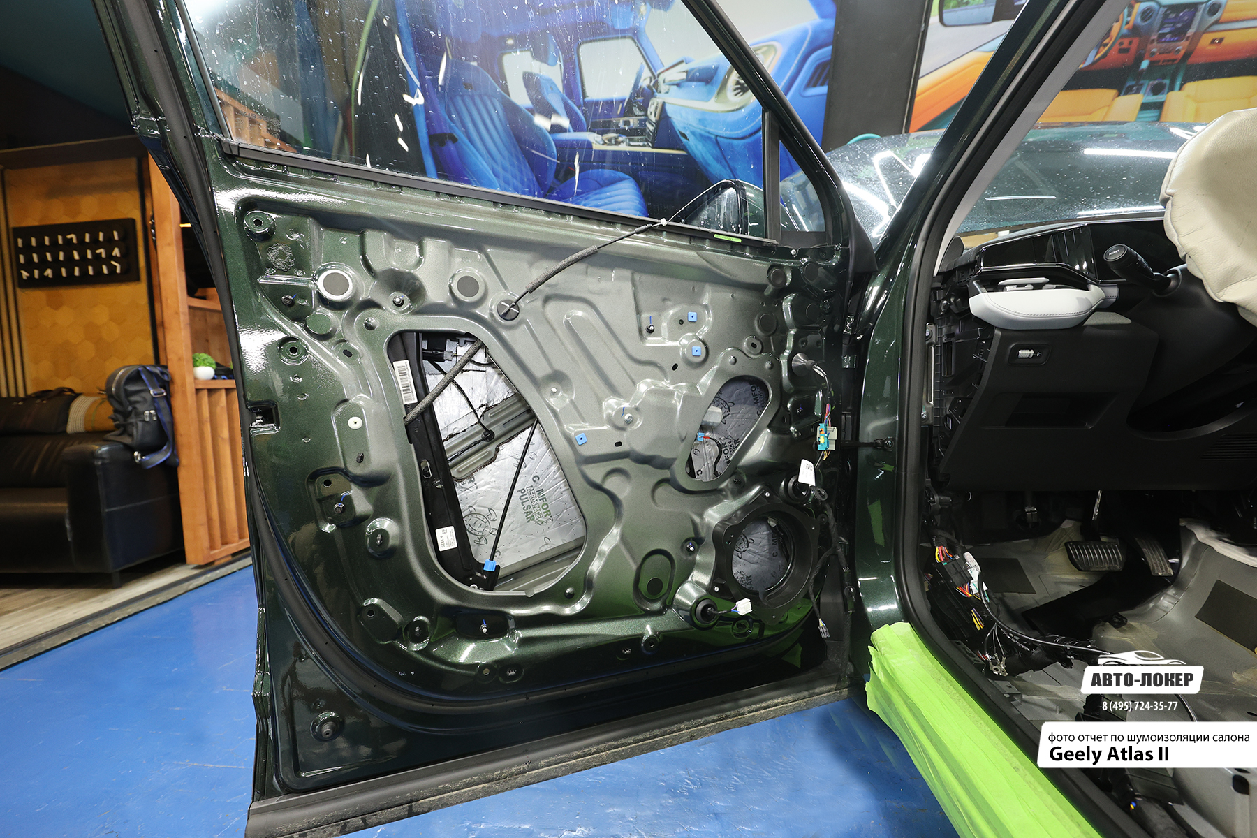 Шумоизоляция Geely Atlas II