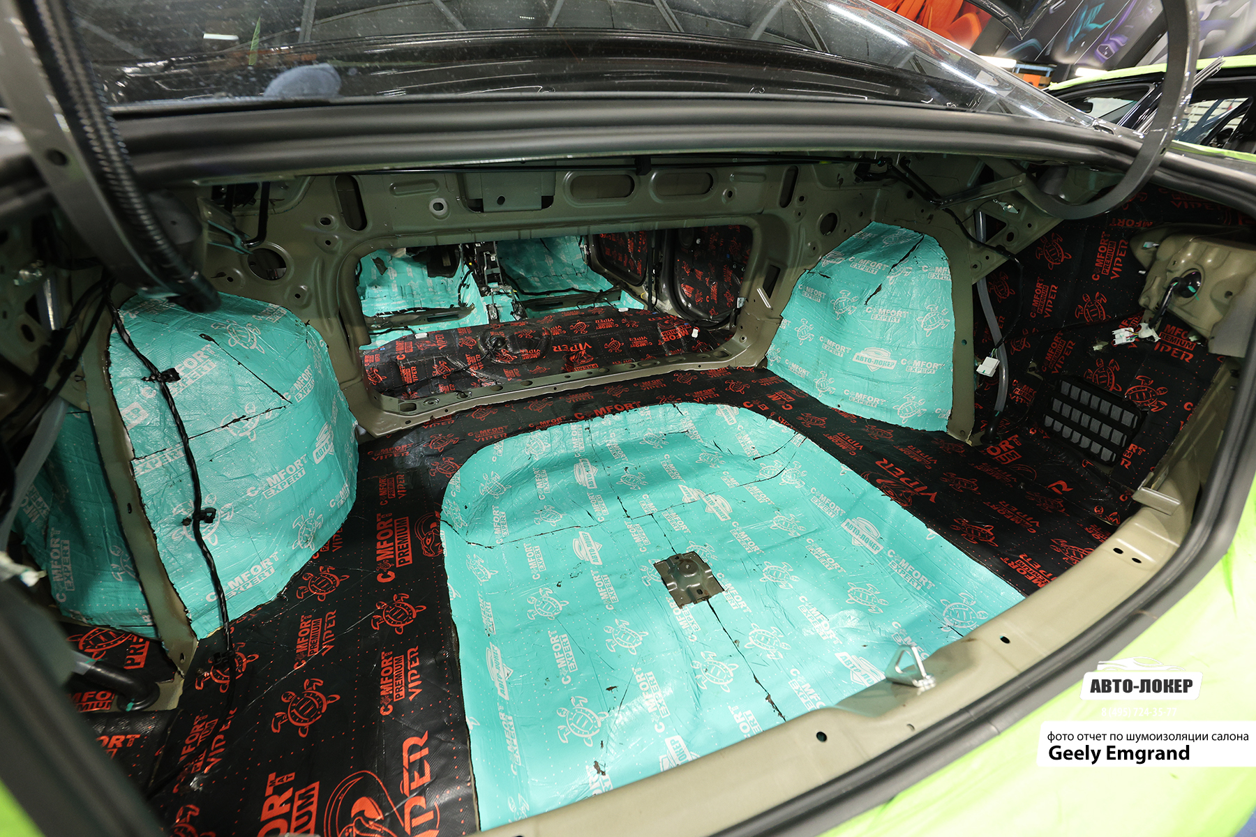 Шумоизоляция Geely Emgrand