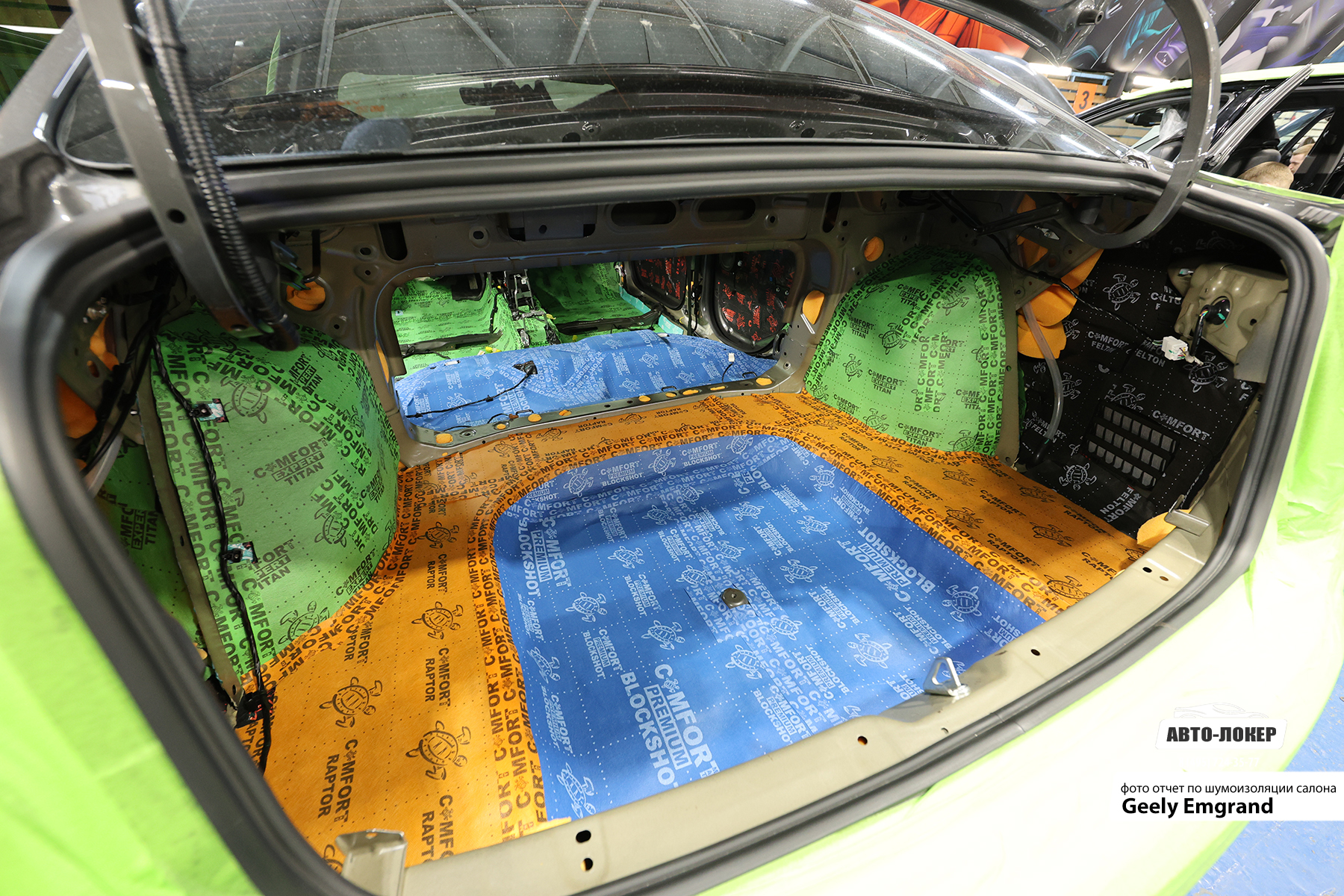 Шумоизоляция Geely Emgrand