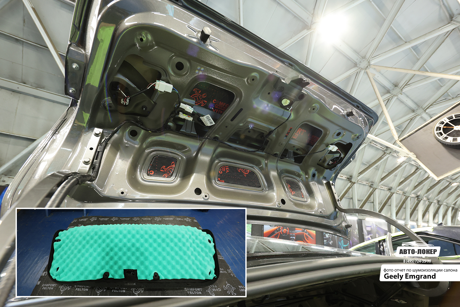 Шумоизоляция Geely Emgrand