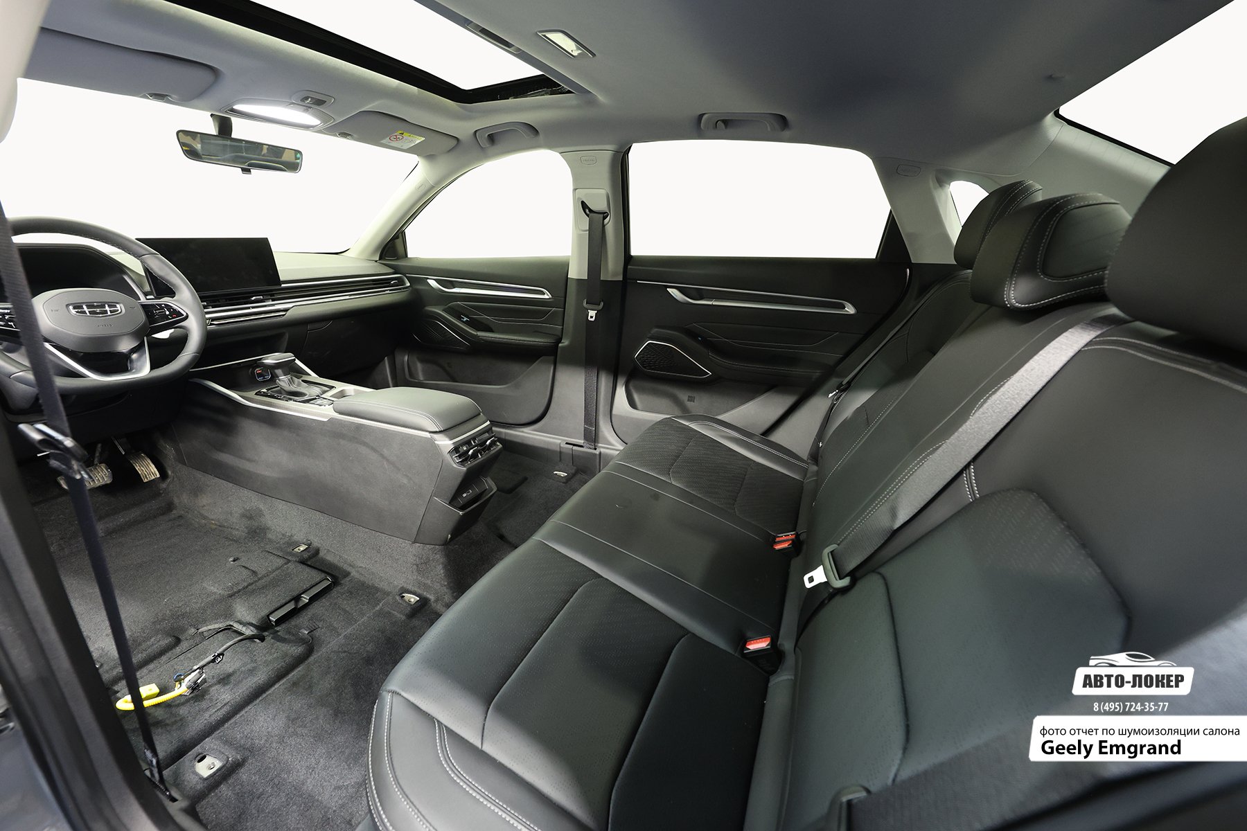 Шумоизоляция Geely Emgrand