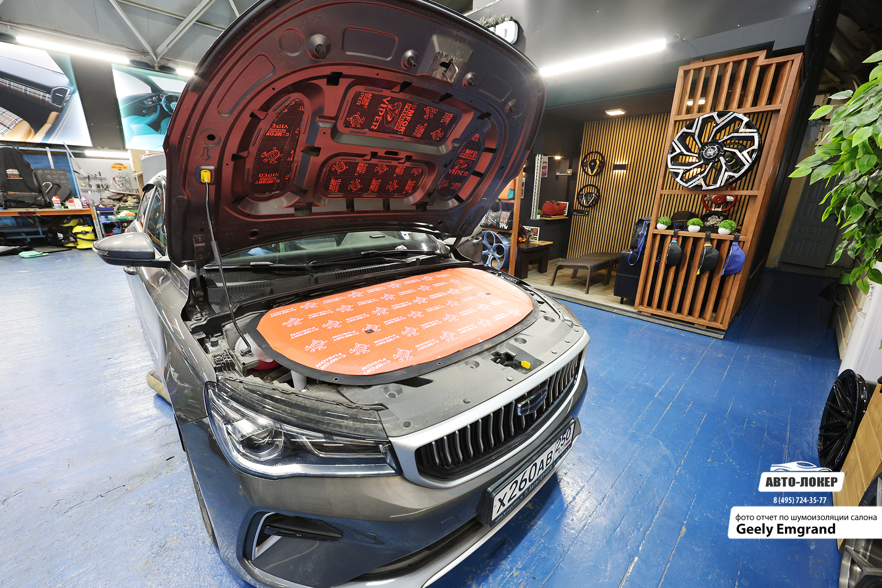 Шумоизоляция Geely Emgrand