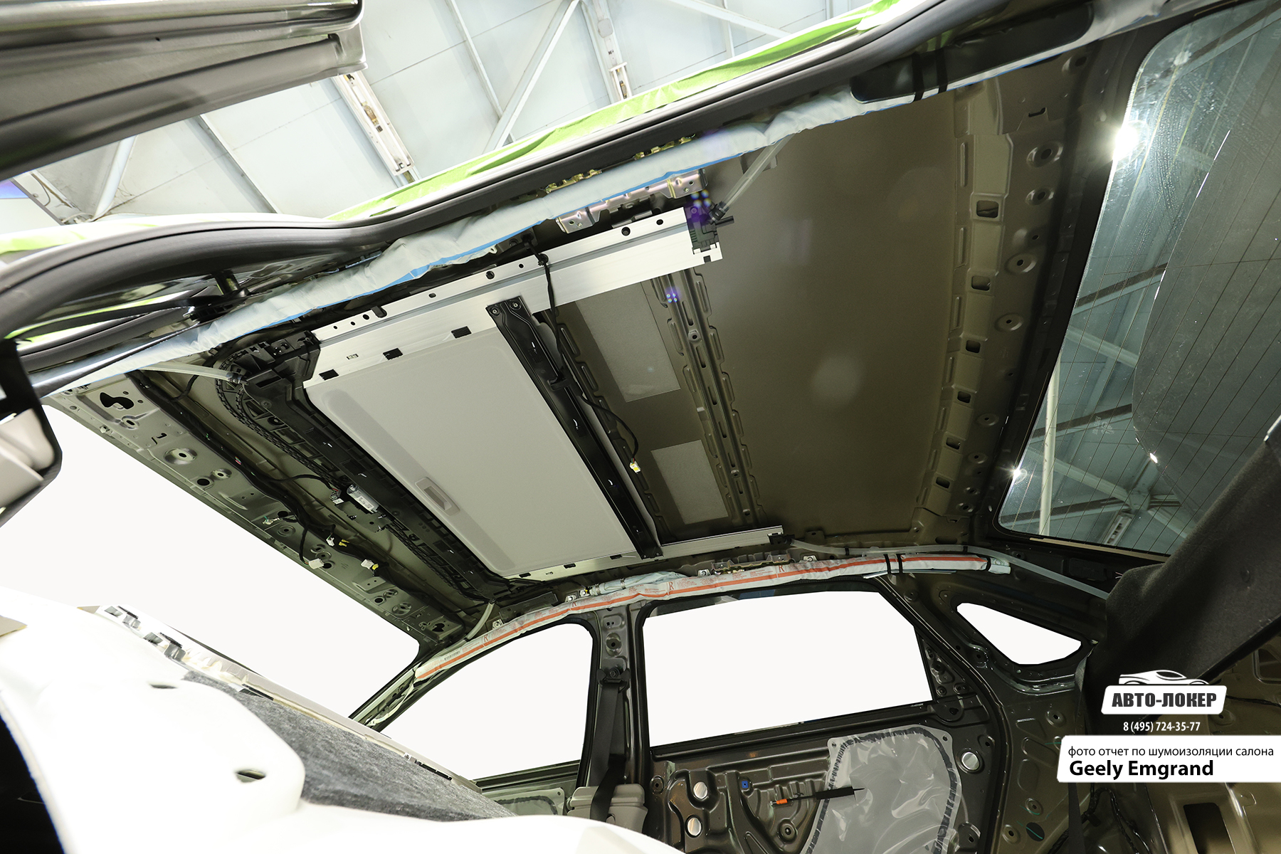 Шумоизоляция Geely Emgrand