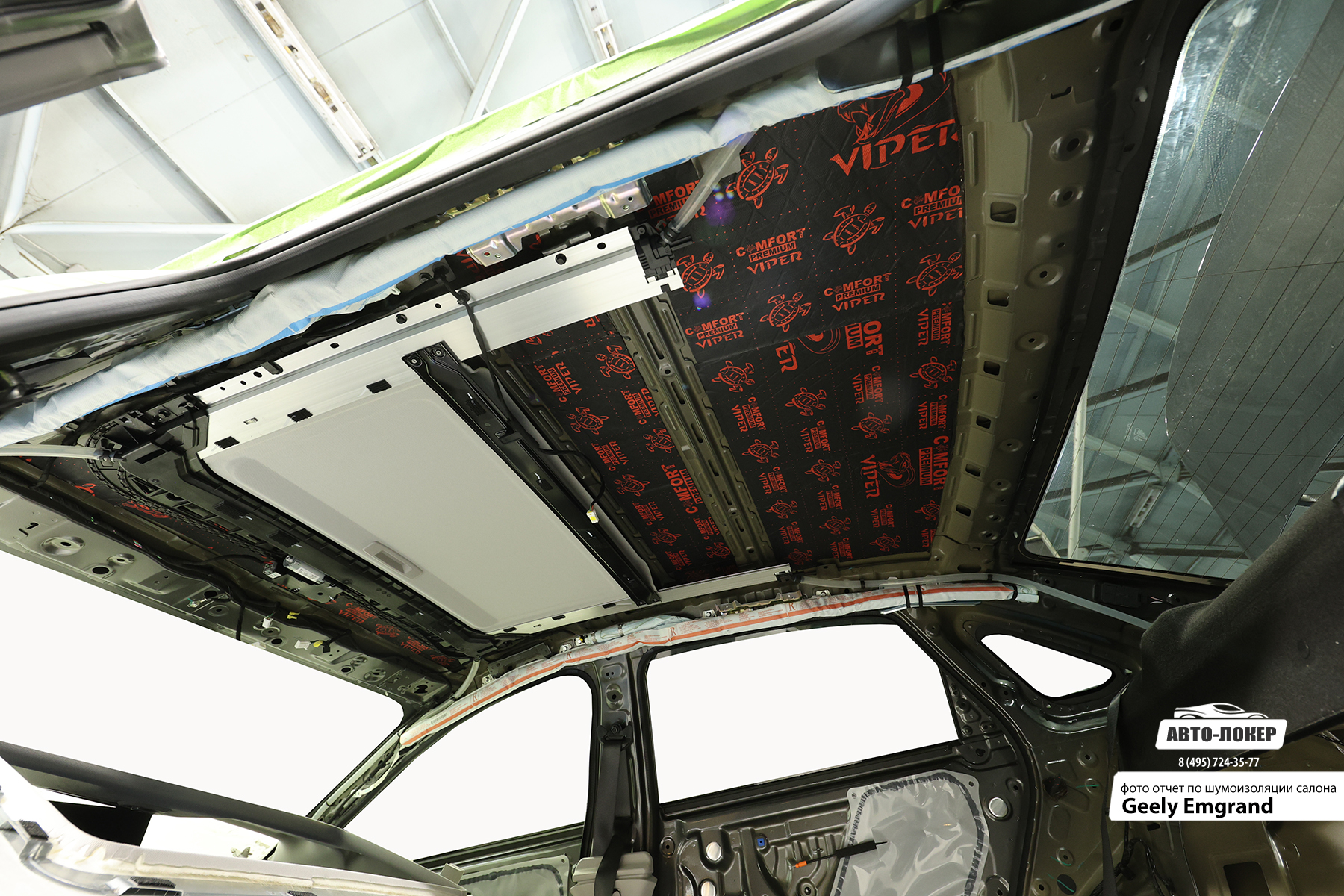 Шумоизоляция Geely Emgrand