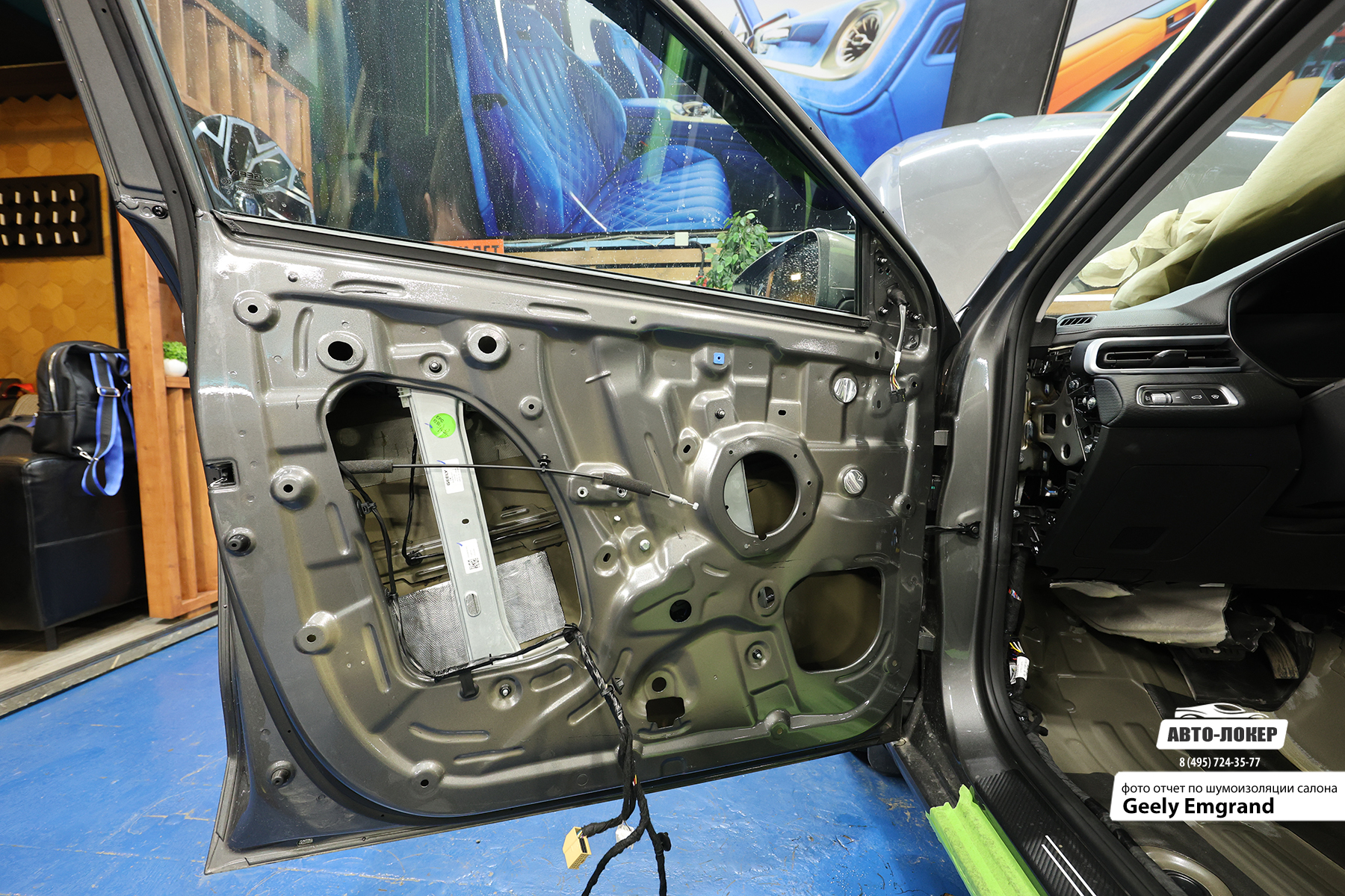 Шумоизоляция Geely Emgrand