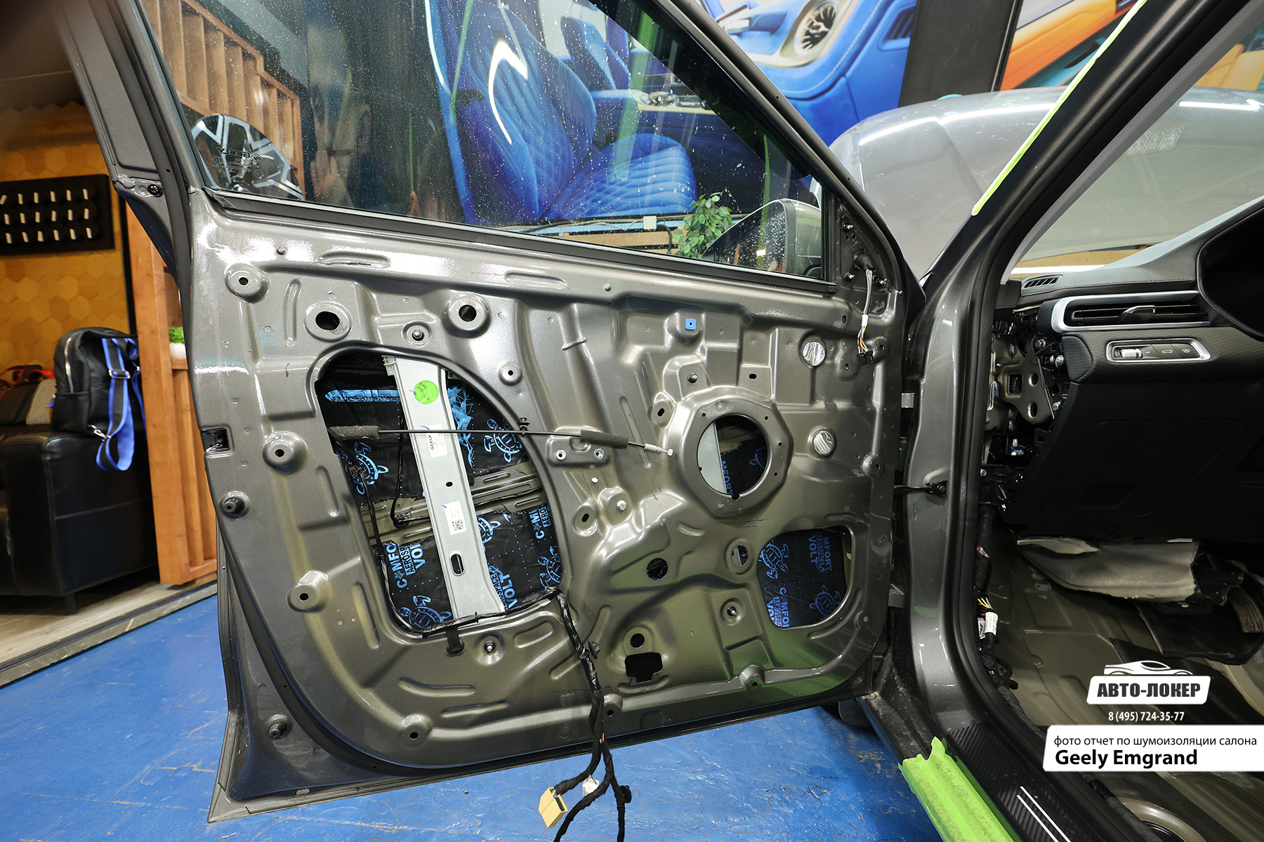 Шумоизоляция Geely Emgrand