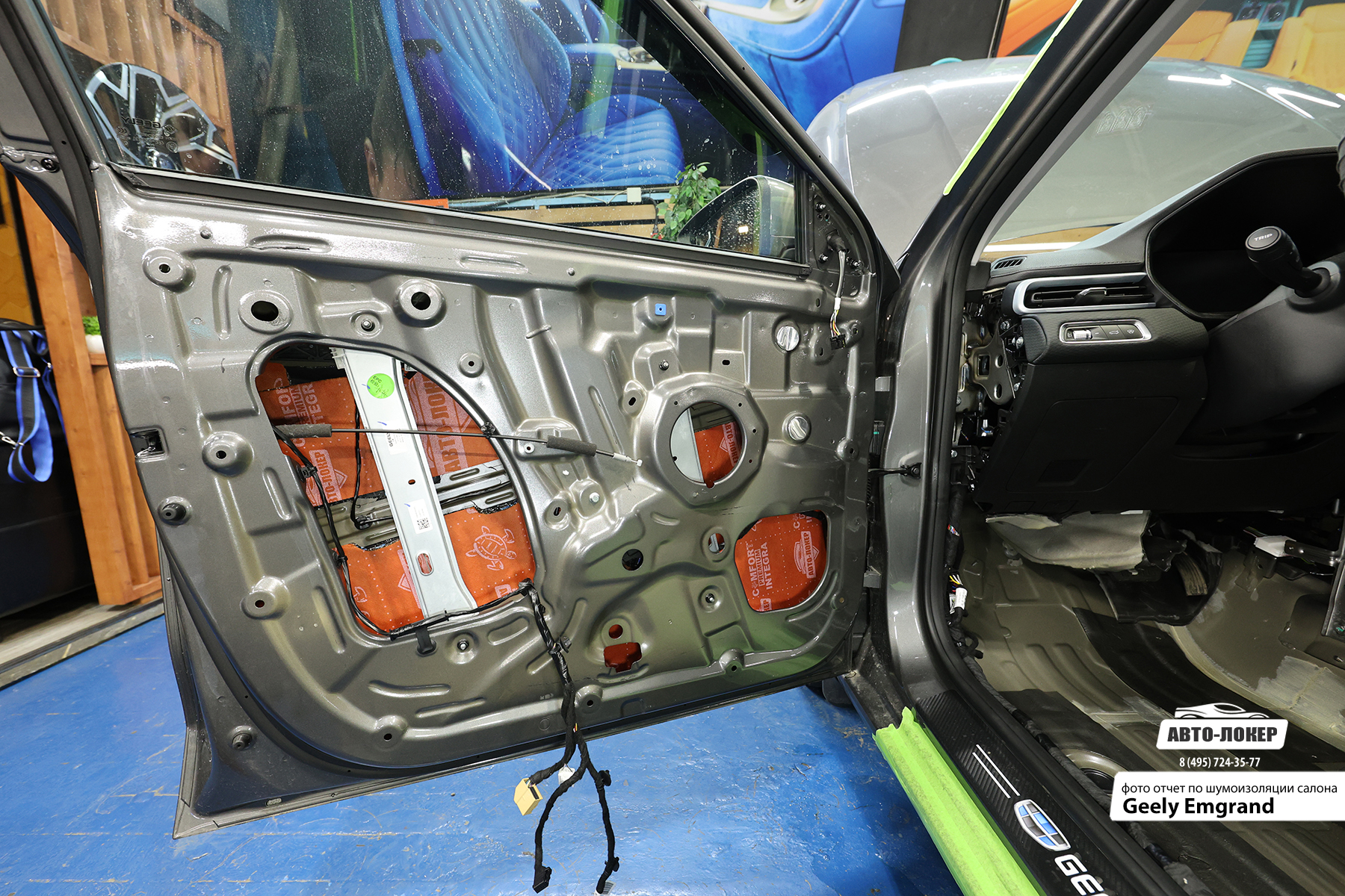 Шумоизоляция Geely Emgrand