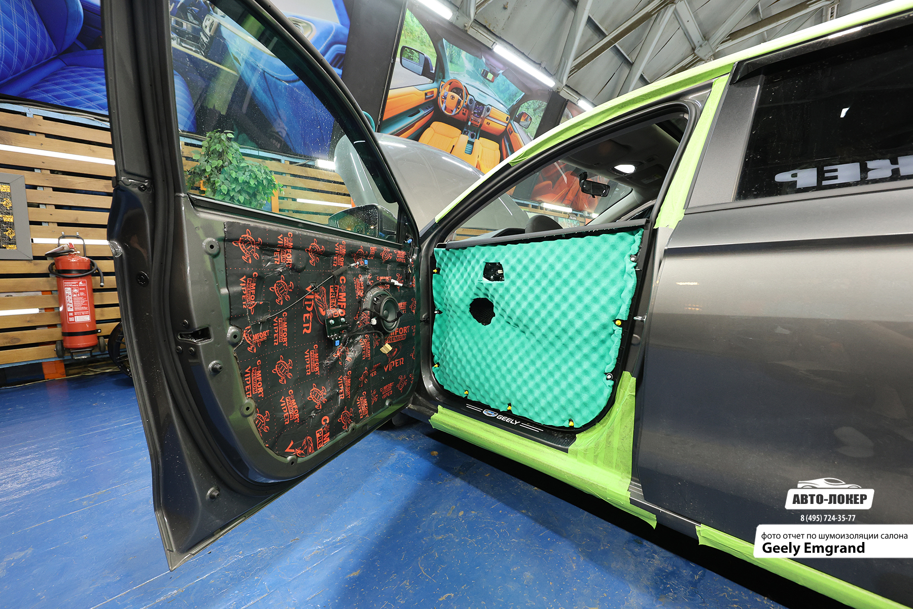Шумоизоляция Geely Emgrand