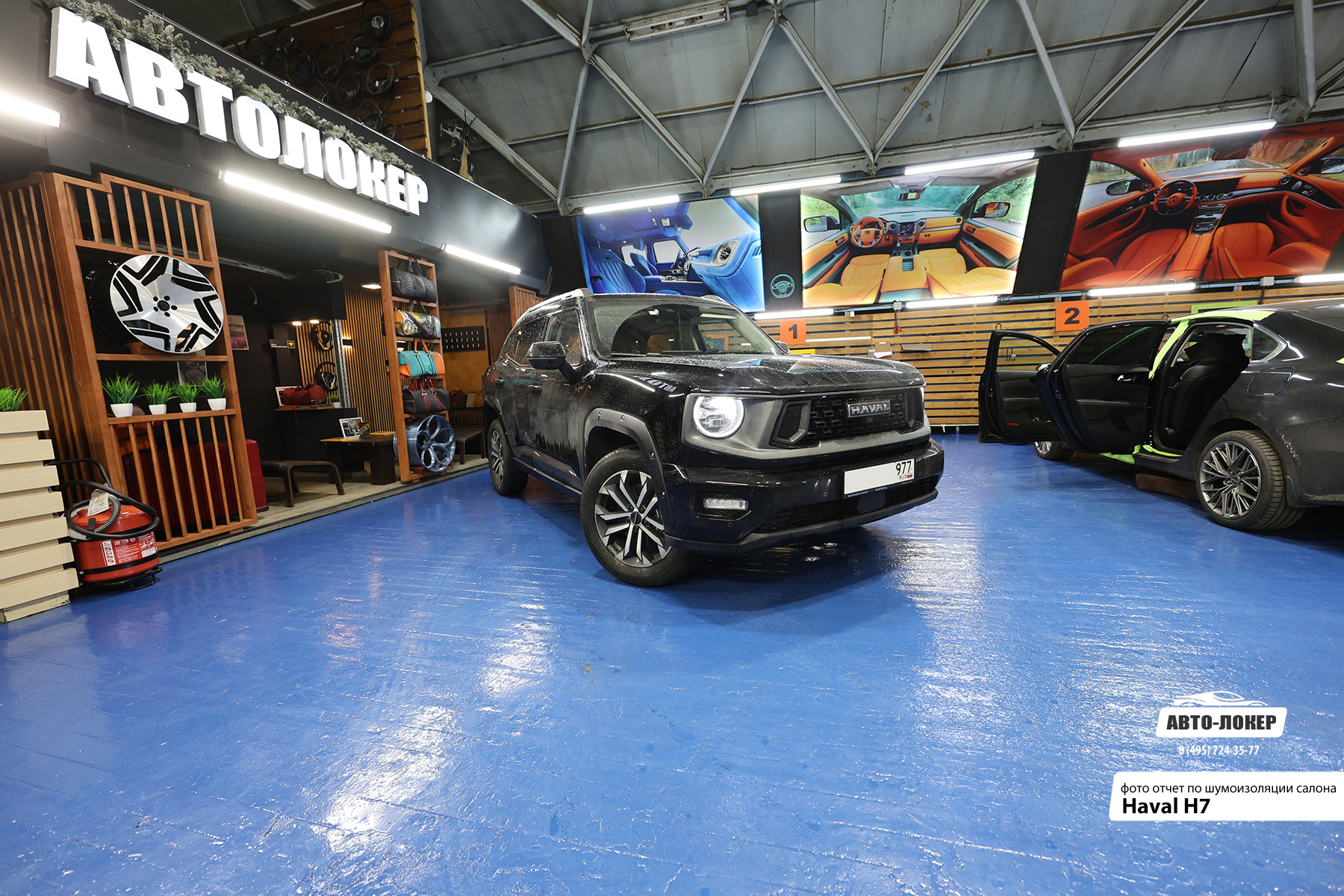 Шумоизоляция Haval H7