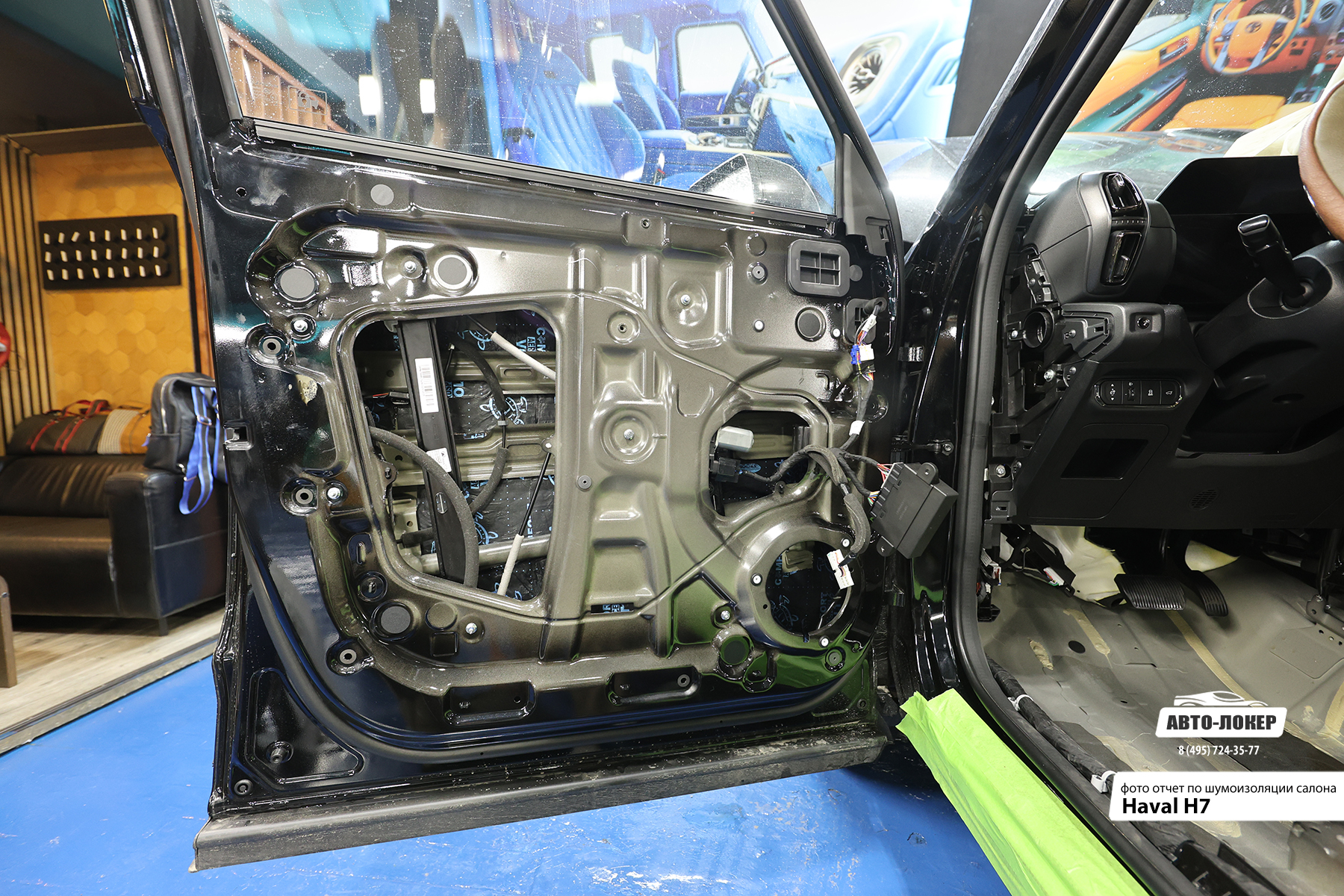 Шумоизоляция Haval H7