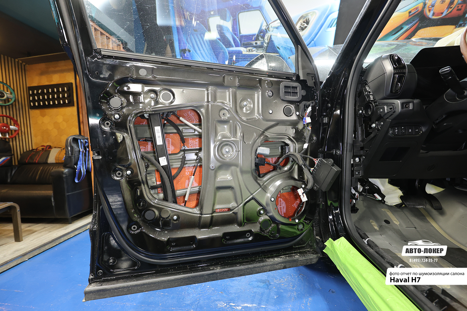 Шумоизоляция Haval H7