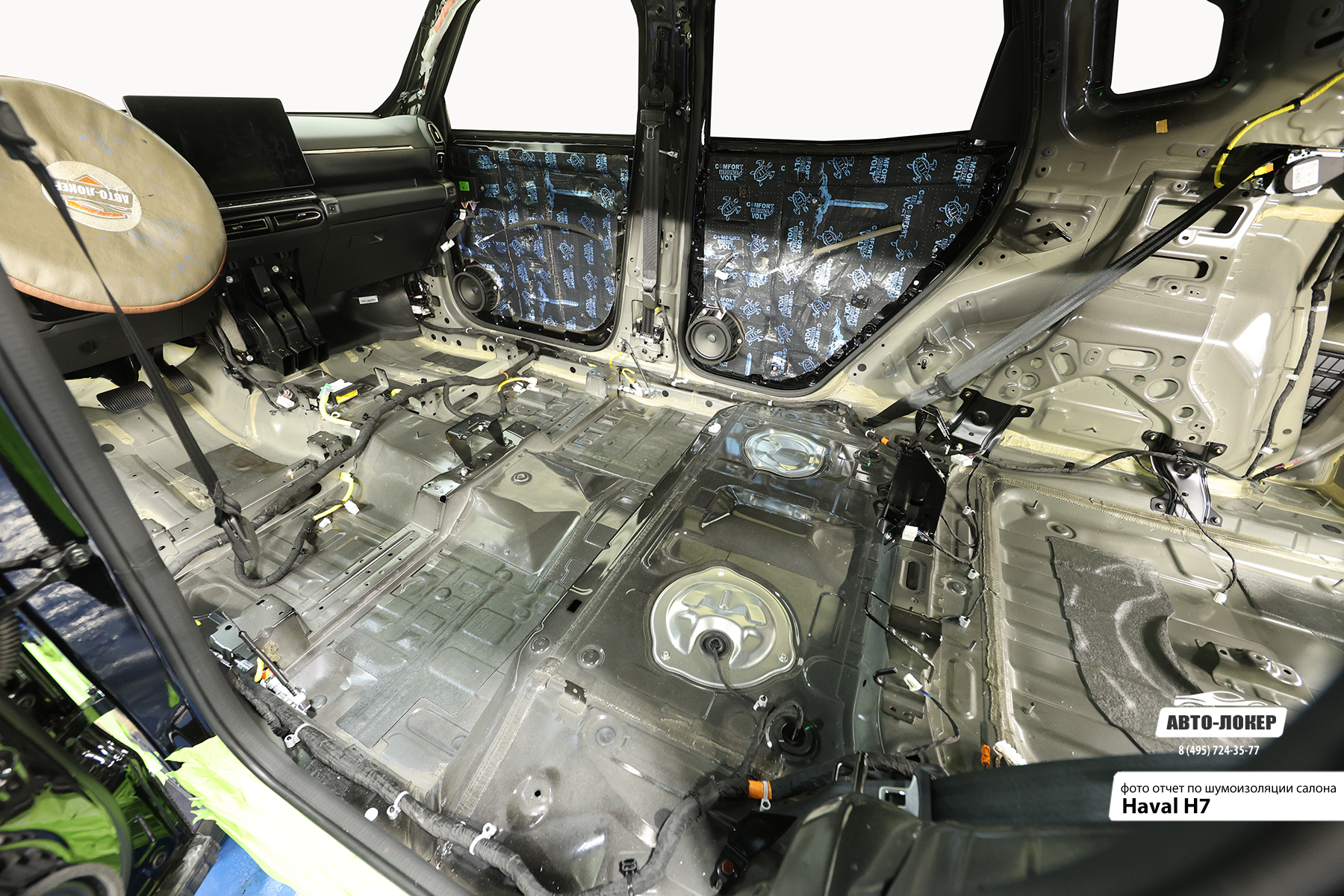 Шумоизоляция Haval H7