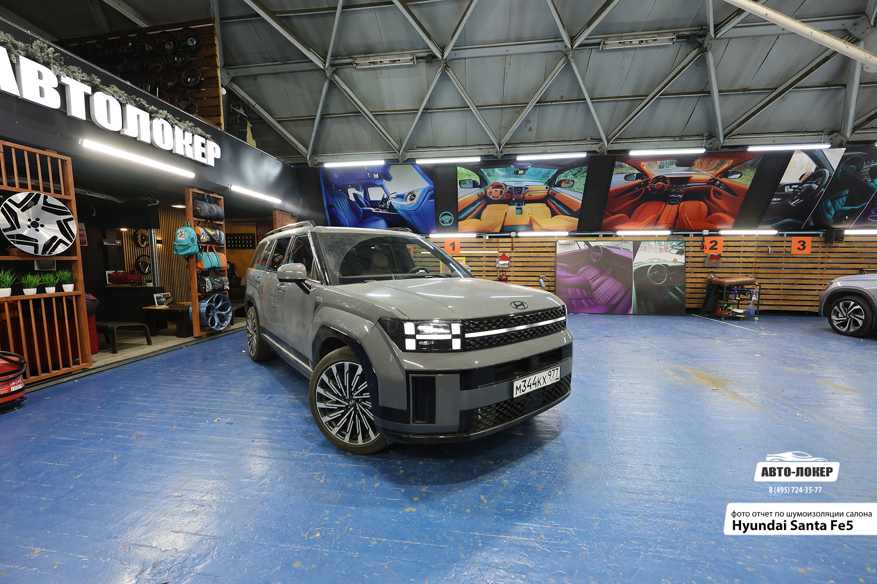 Шумоизоляция Hyundai Santa Fe5