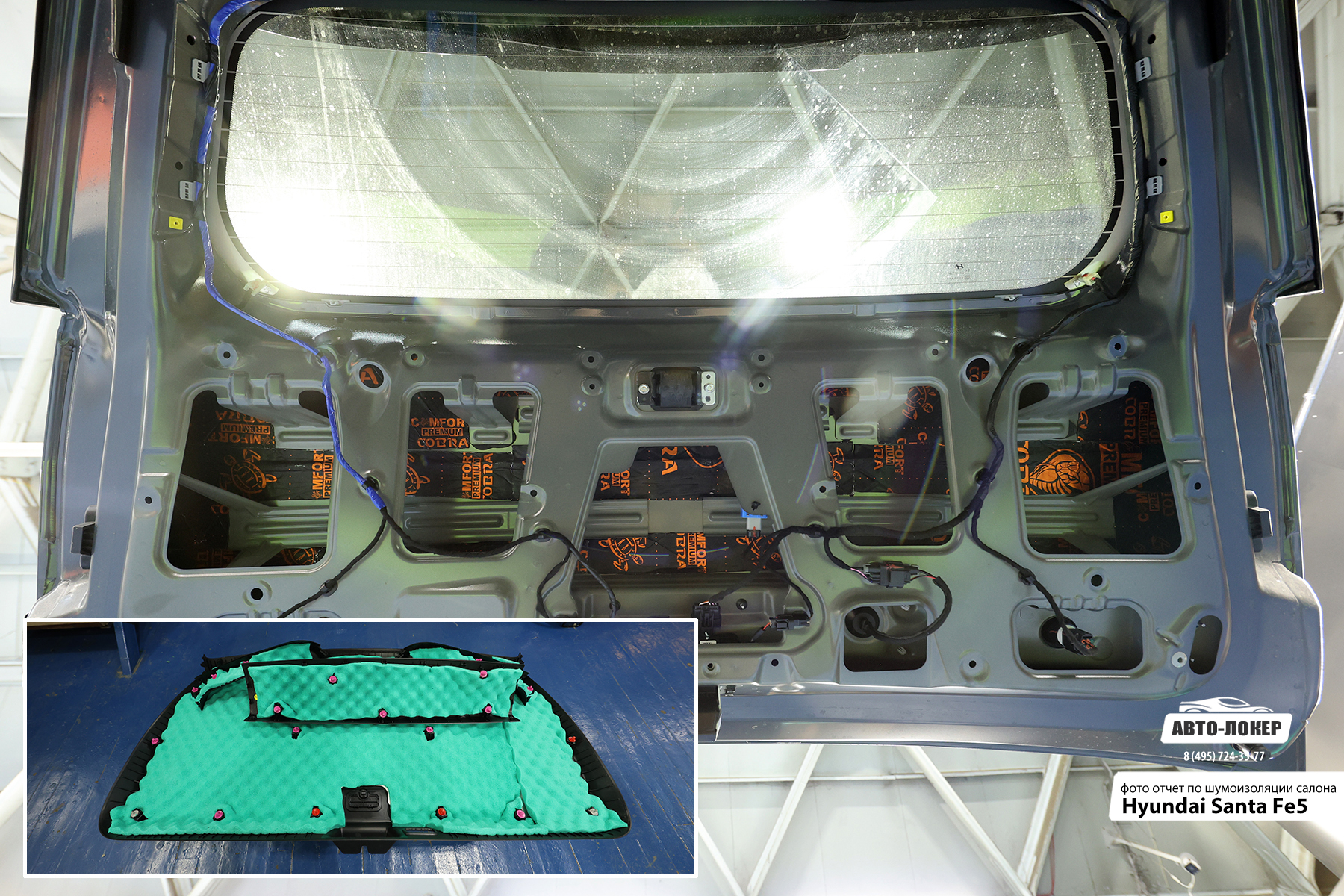 Шумоизоляция Hyundai Santa Fe5