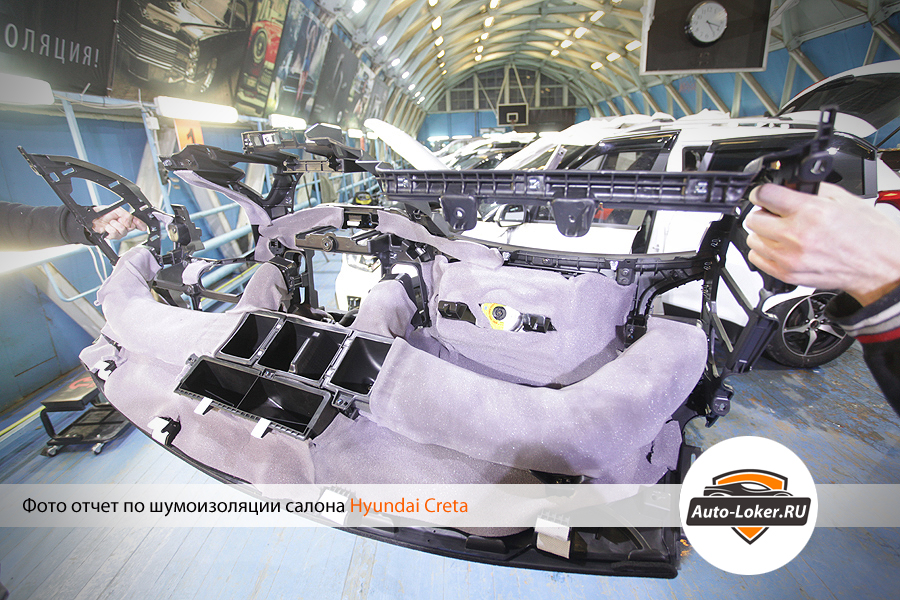  Шумоизоляция Hyundai Creta