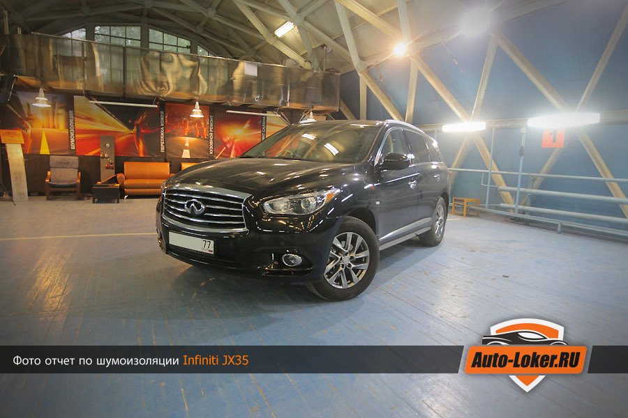 Шумоизоляция Infiniti jx35