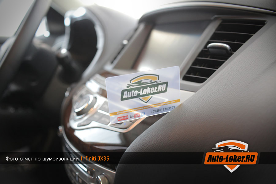 Шумоизоляция Infiniti jx35