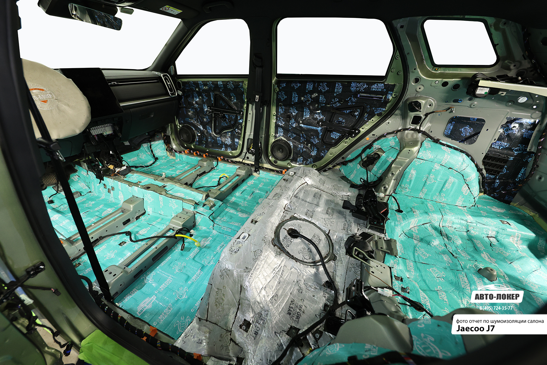 Шумоизоляция Jaecoo J7