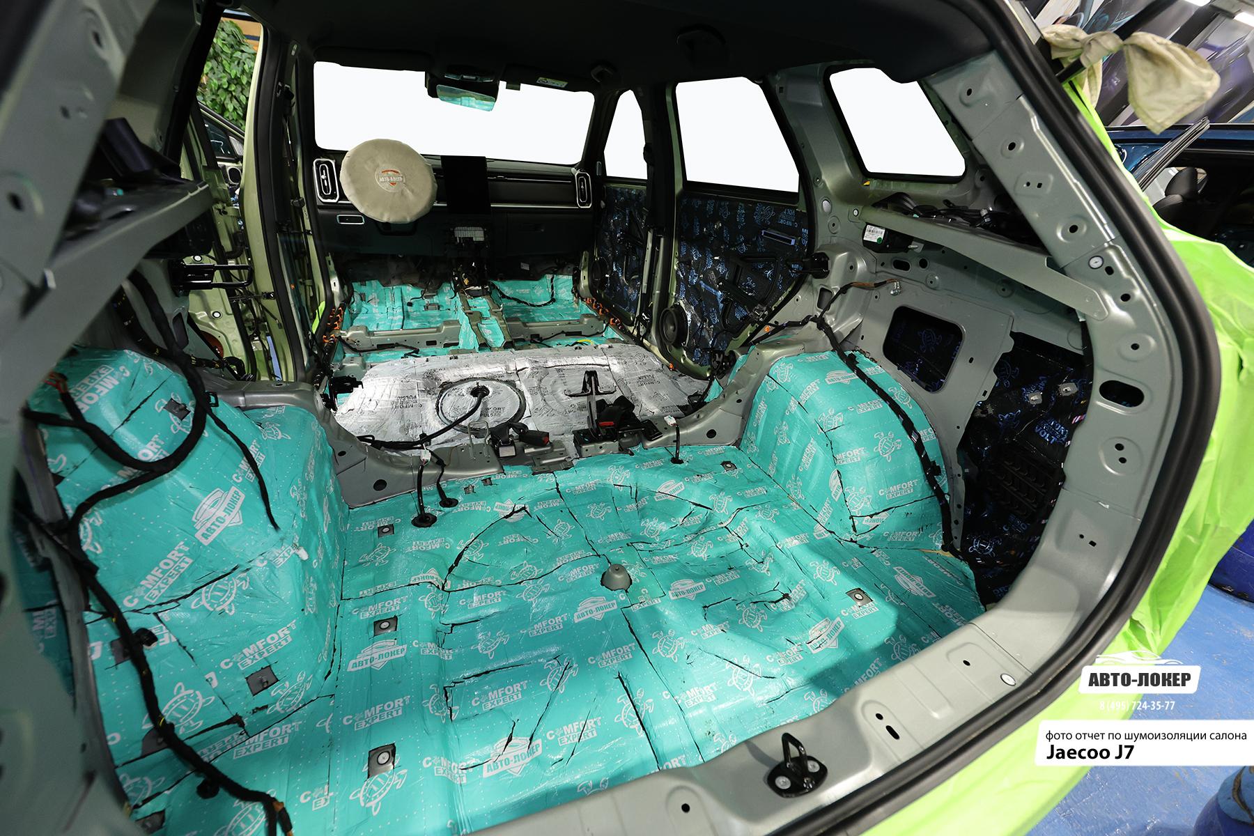 Шумоизоляция Jaecoo J7
