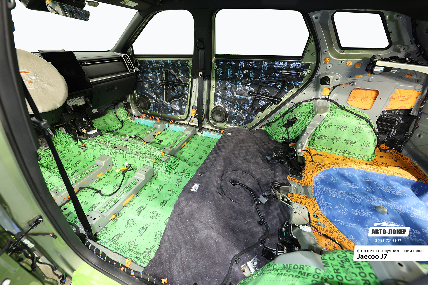Шумоизоляция Jaecoo J7