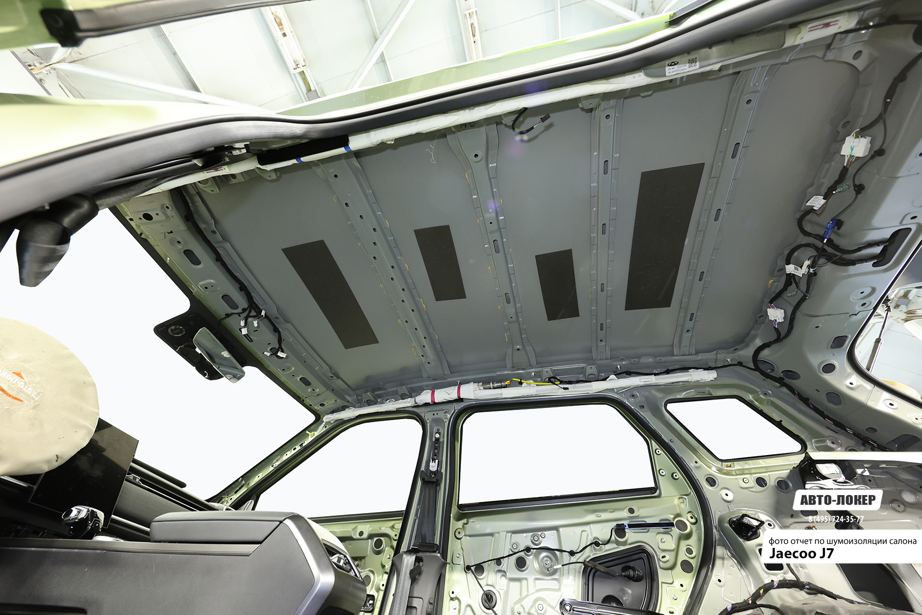 Шумоизоляция Jaecoo J7