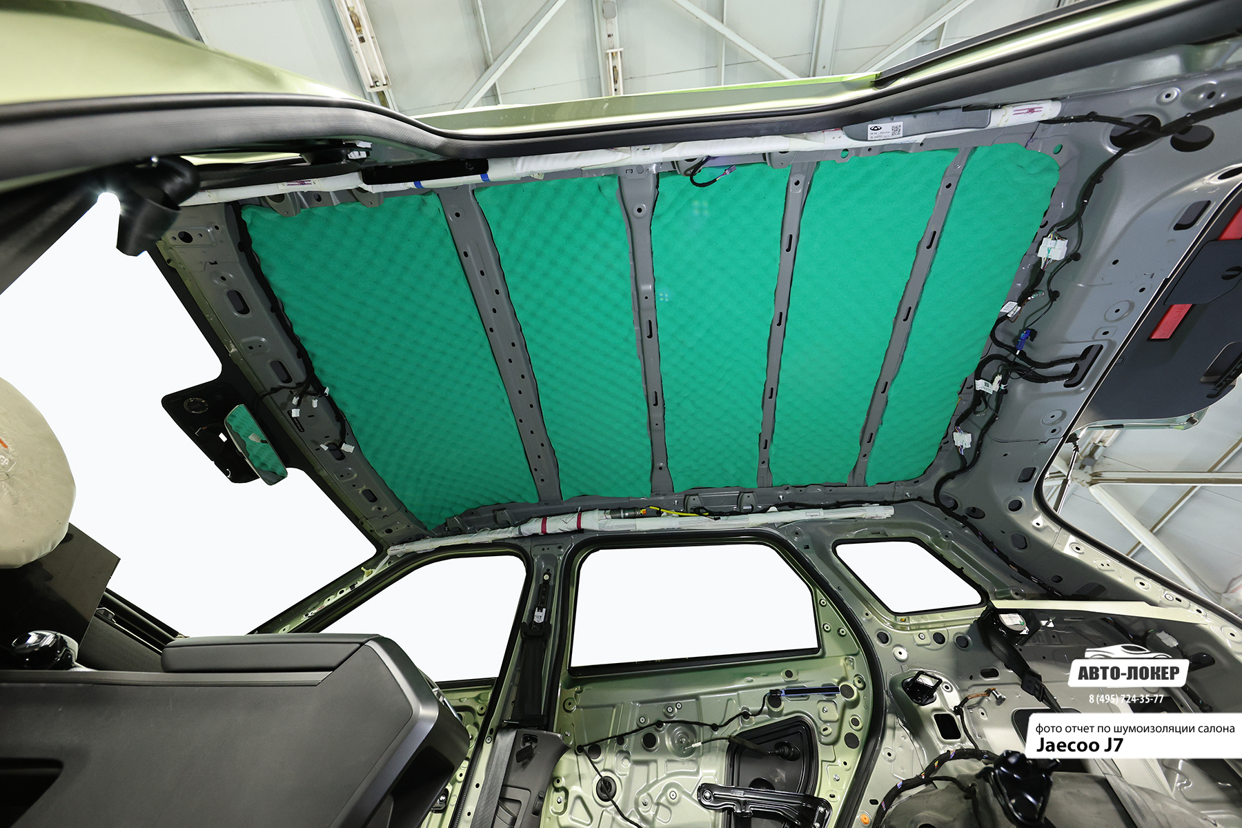 Шумоизоляция Jaecoo J7