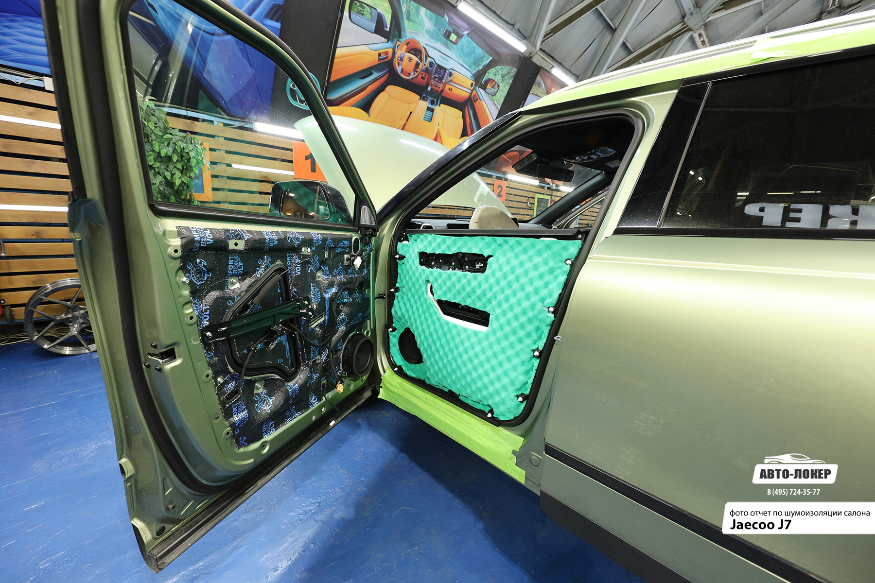 Шумоизоляция Jaecoo J7