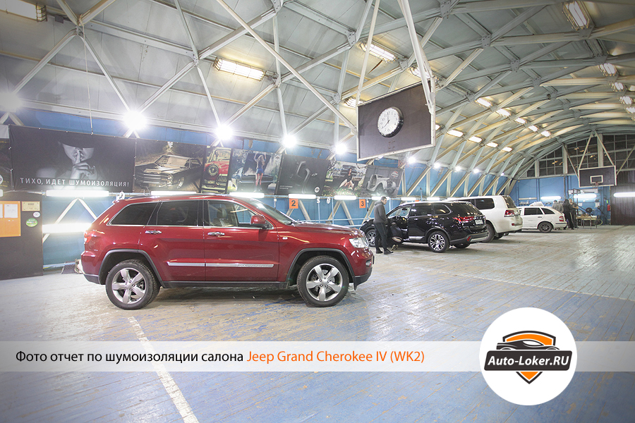  Шумоизоляция Jeep Grand Cherokee WK2