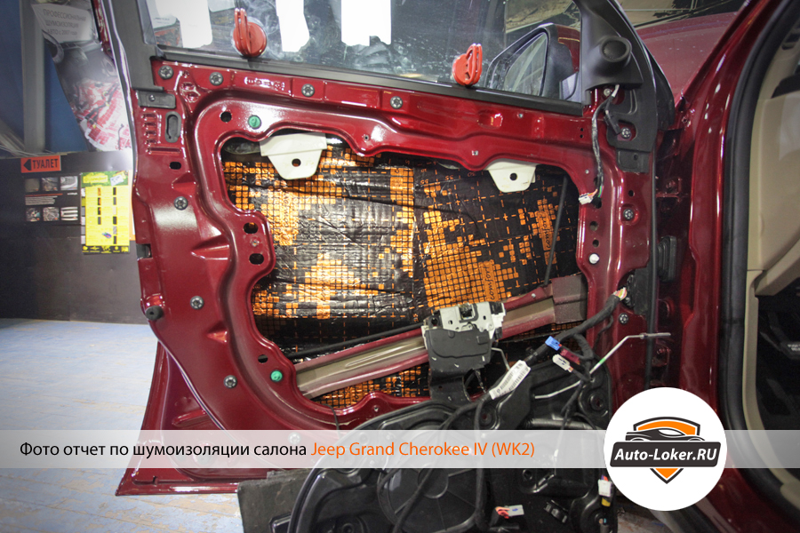  Шумоизоляция дверей Jeep Grand Cherokee WK2
