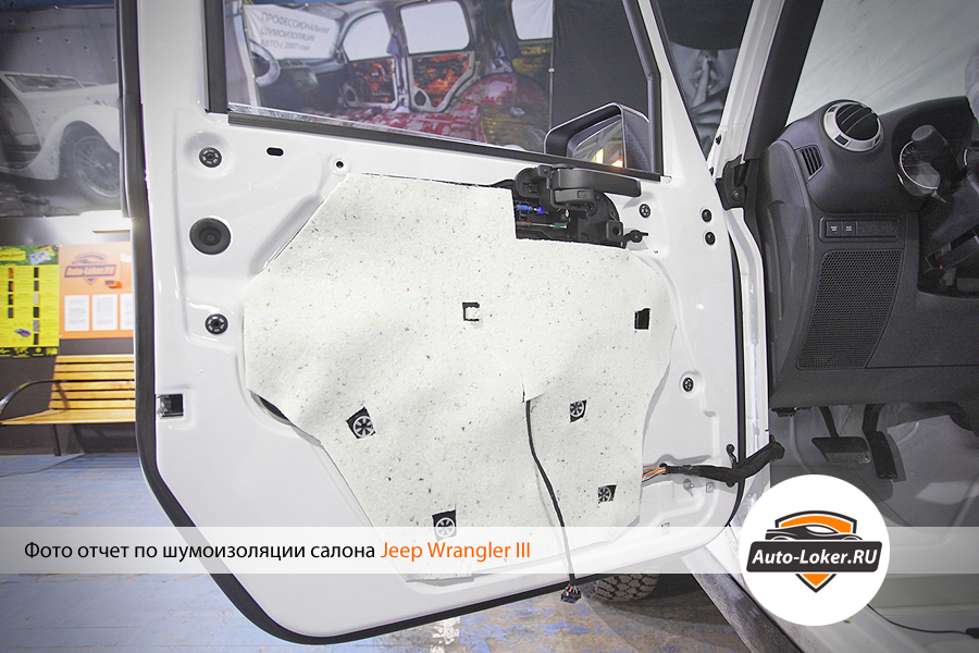 Шумоизоляция Jeep Wrangler