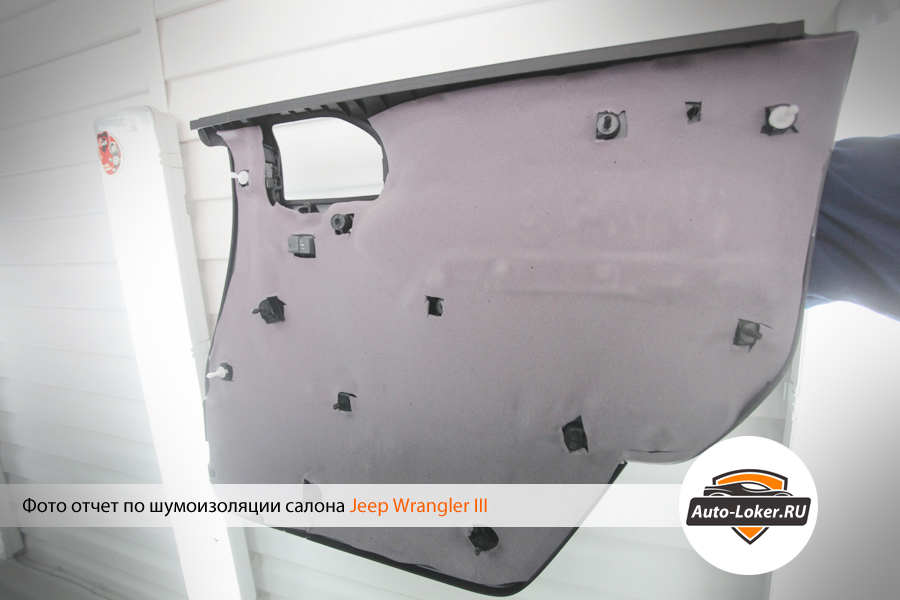 Шумоизоляция Jeep Wrangler