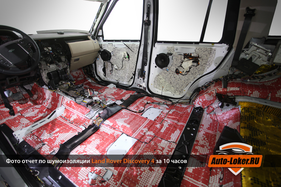  Шумоизоляция Land Rover Discovery IV