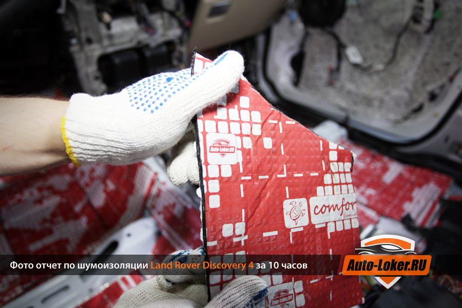  Шумоизоляция Land Rover Discovery IV