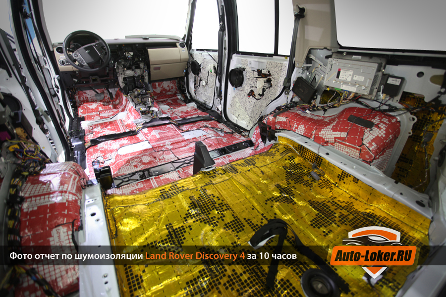  Шумоизоляция Land Rover Discovery IV