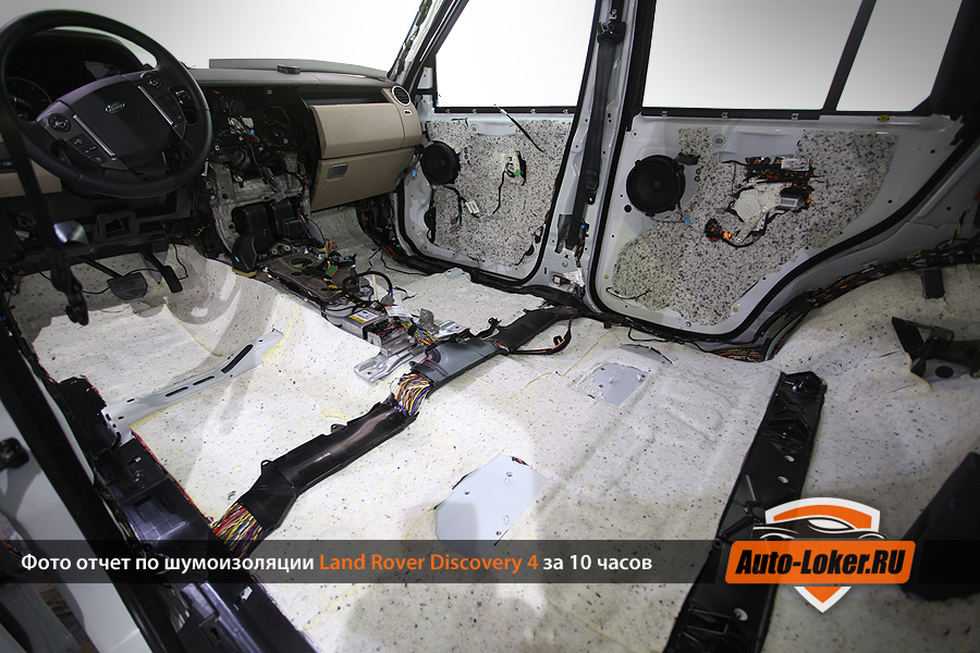  Шумоизоляция Land Rover Discovery IV