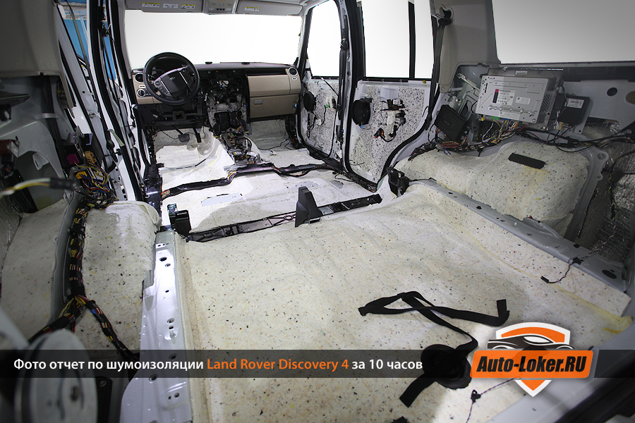  Шумоизоляция Land Rover Discovery IV