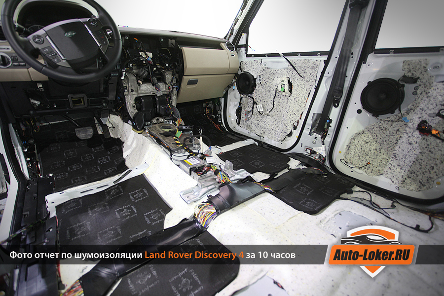  Шумоизоляция Land Rover Discovery IV