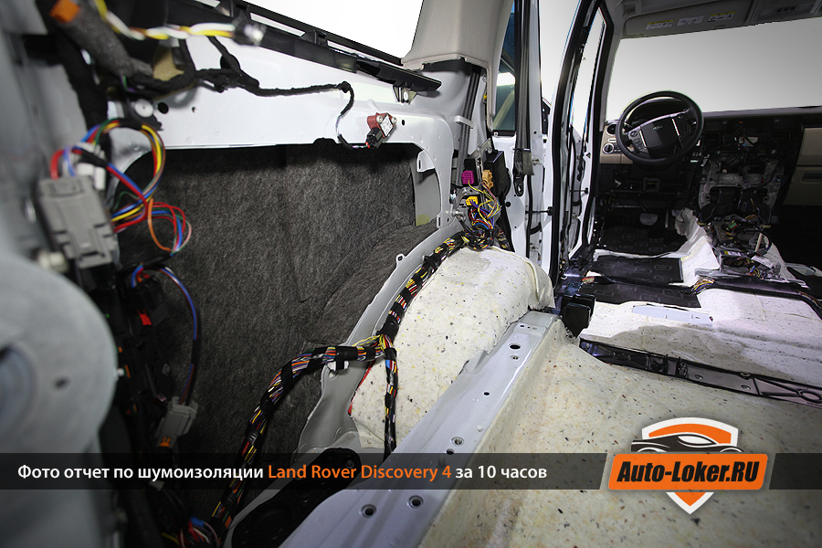 Шумоизоляция Land Rover Discovery IV