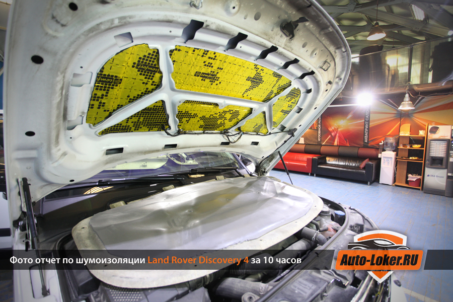  Шумоизоляция Land Rover Discovery IV