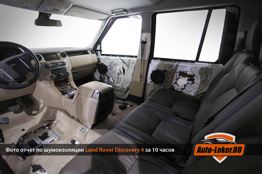  Шумоизоляция Land Rover Discovery IV