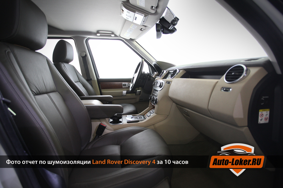  Шумоизоляция Land Rover Discovery IV