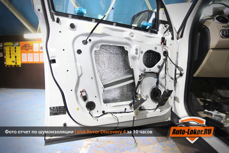 Шумоизоляция Land Rover Discovery IV