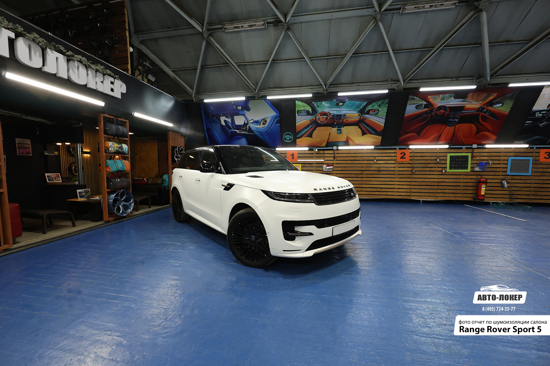 Шумоизоляция Range Rover Sport 5