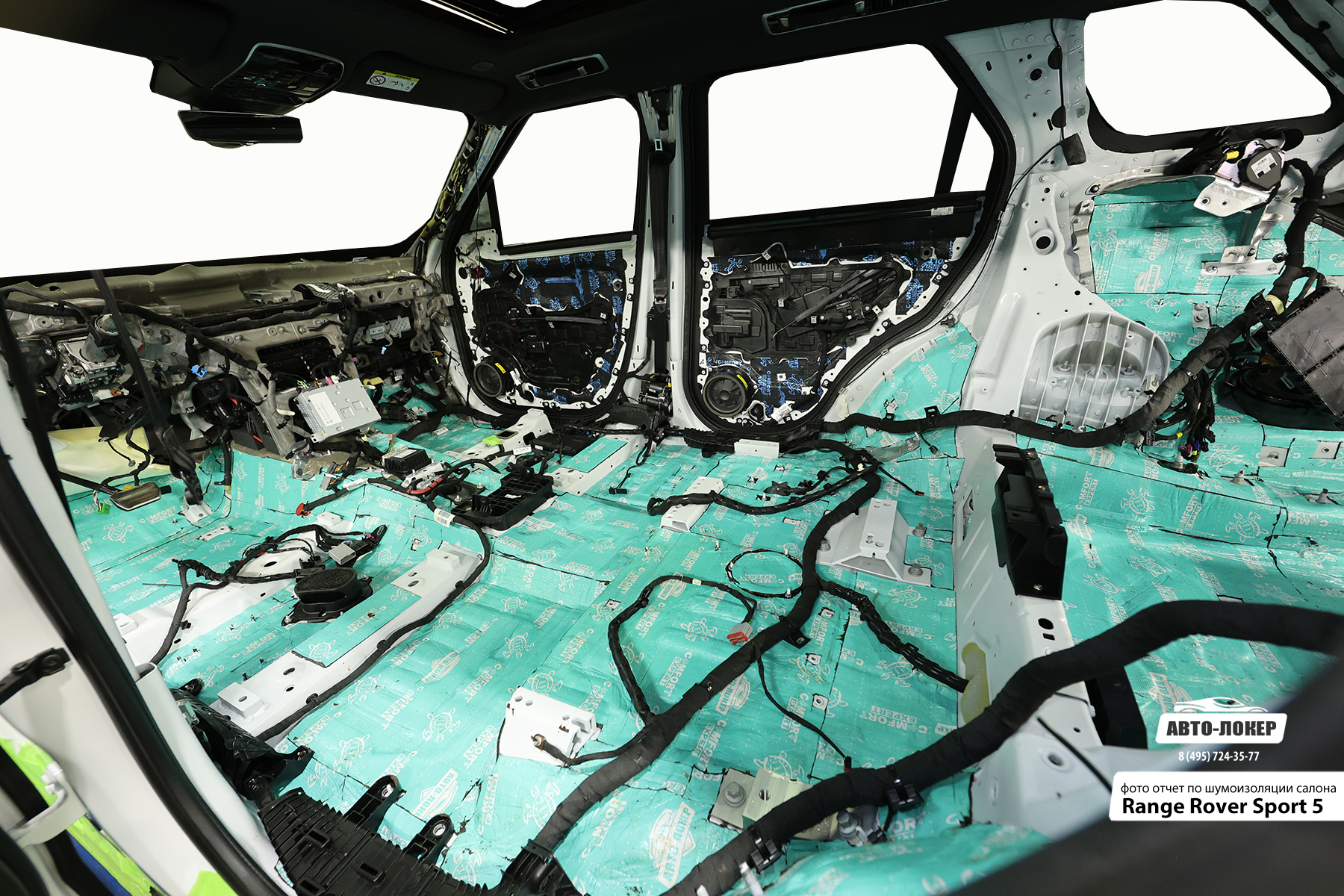 Шумоизоляция Range Rover Sport 5