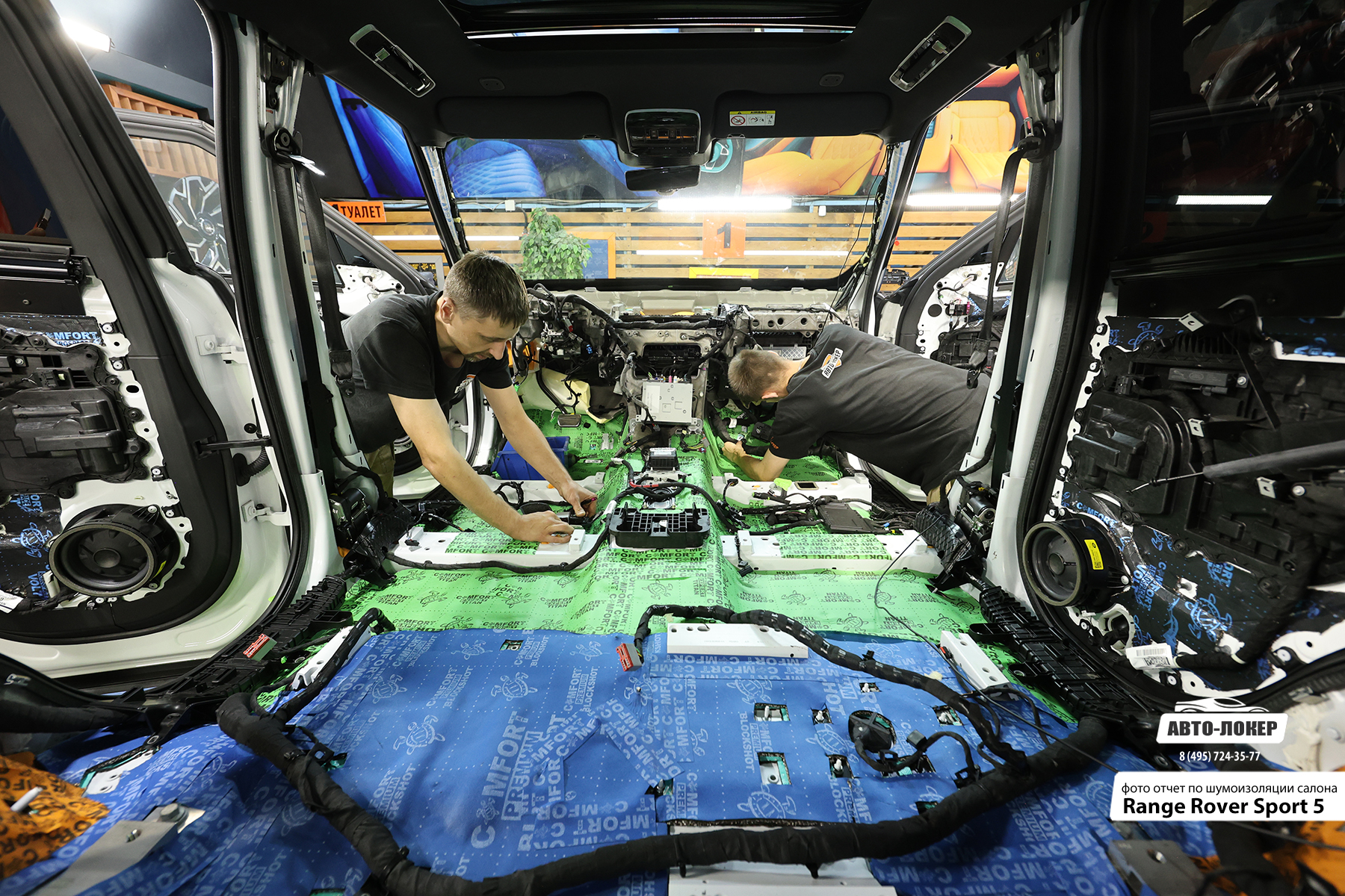 Шумоизоляция Range Rover Sport 5