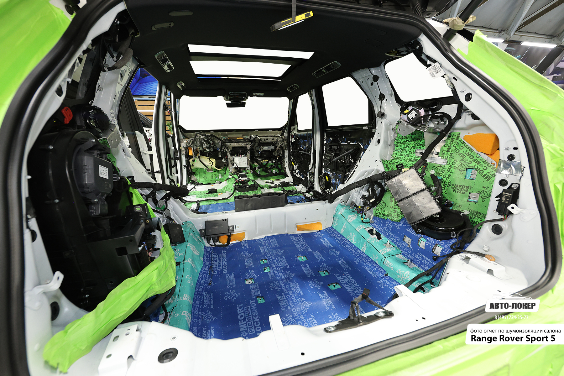 Шумоизоляция Range Rover Sport 5