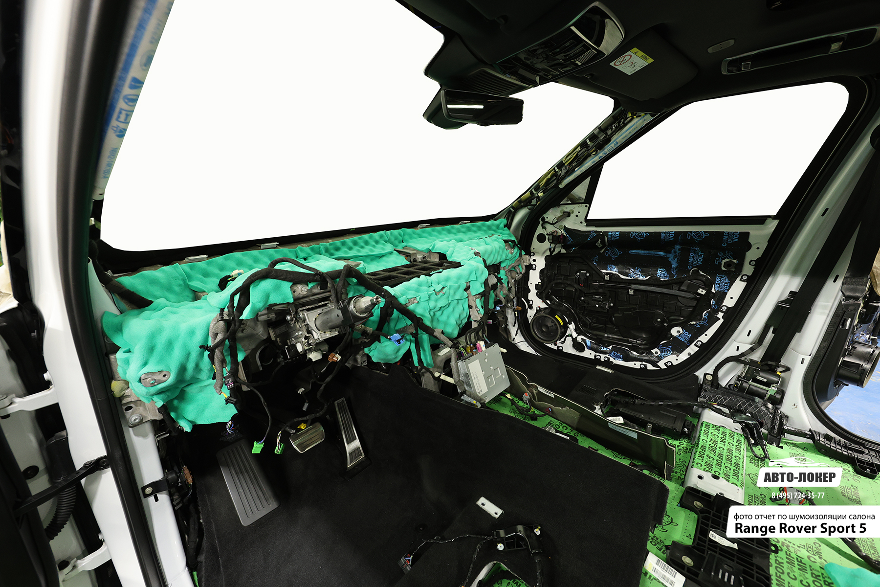 Шумоизоляция Range Rover Sport 5