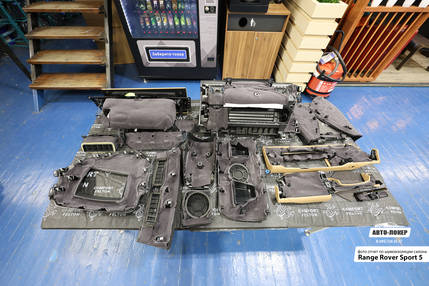 Шумоизоляция Range Rover Sport 5