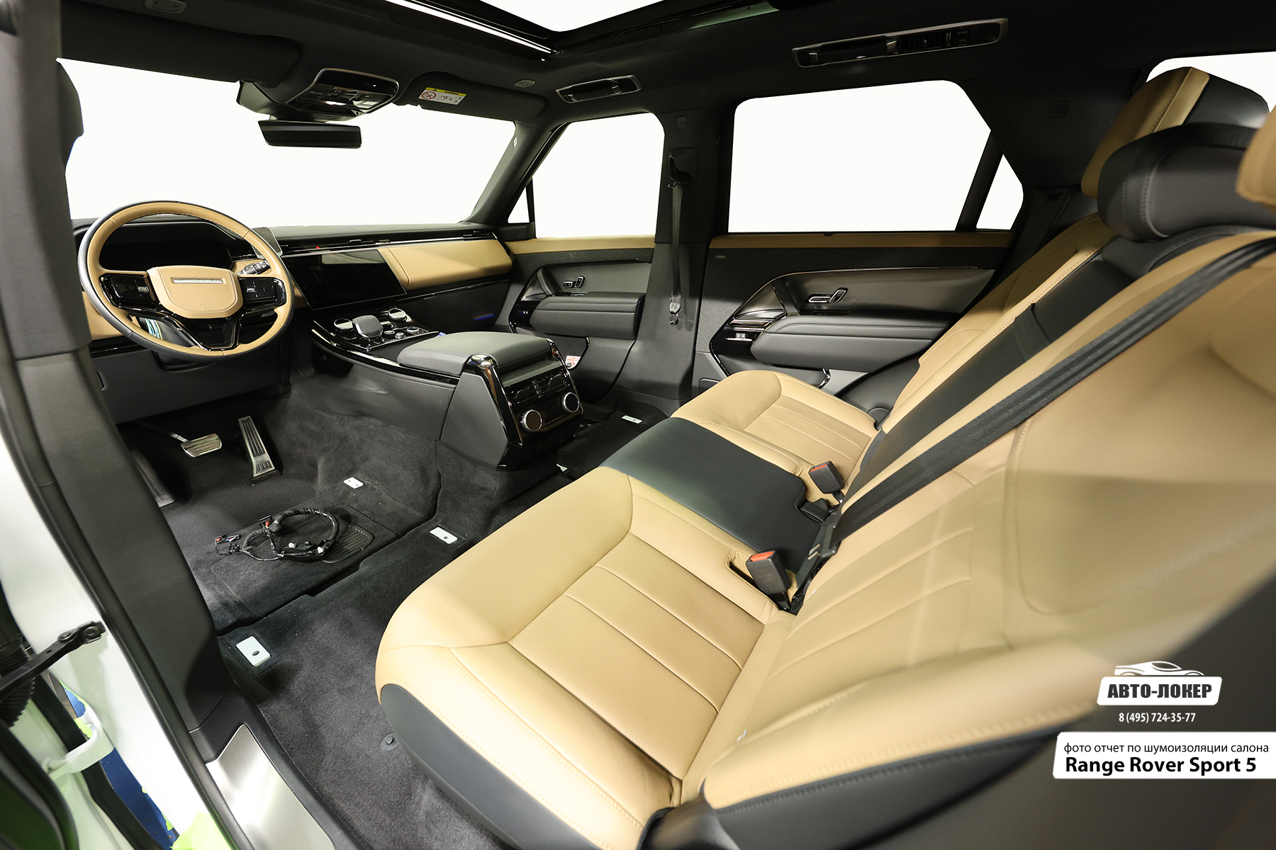 Шумоизоляция Range Rover Sport 5